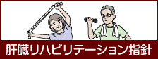 社会保険委員会
